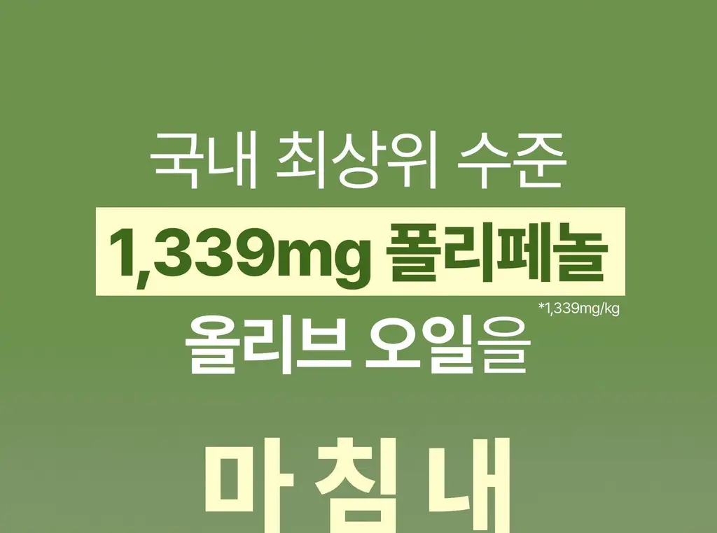 [유기농 올리브 레몬샷] 뚜띠프루티 나는 레몬이에오 / 올리브오일이에오 14포 2종 택 1 상세페이지 4